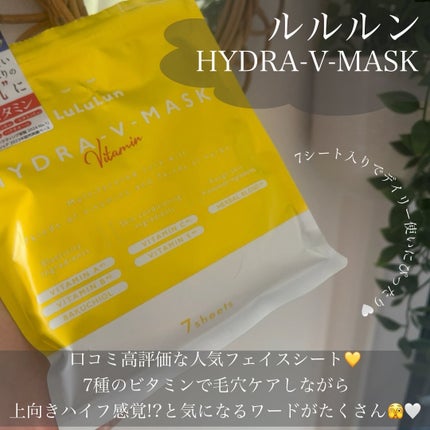 ルルルン ハイドラ V マスク/ルルルン/シートマスク・パックを使ったクチコミ(2枚目)