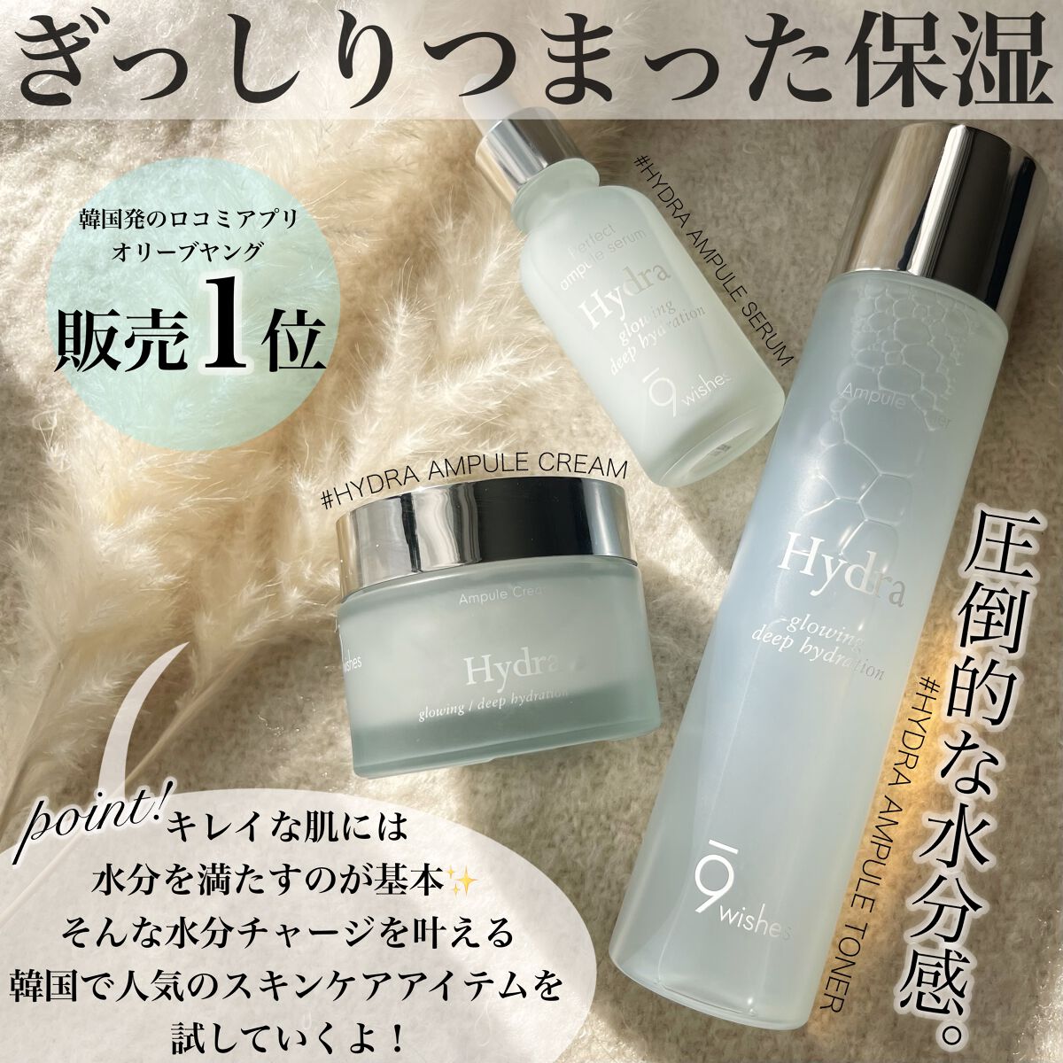 ハイドラアンプルクリーム/9Wishes/フェイスクリームを使ったクチコミ（2枚目）