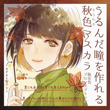 ひとえ・奥ぶたえ用マスカラ/アイプチ®/マスカラを使ったクチコミ(1枚目)