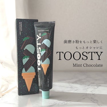 トゥースペースト ミントチョコレート/TOOSTY/歯磨き粉を使ったクチコミ（1枚目）