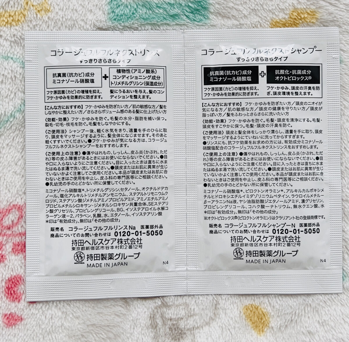 コラージュフルフルネクスト シャンプー＆リンスすっきりさらさらタイプ/コラージュ/市販シャンプーを使ったクチコミ（2枚目）