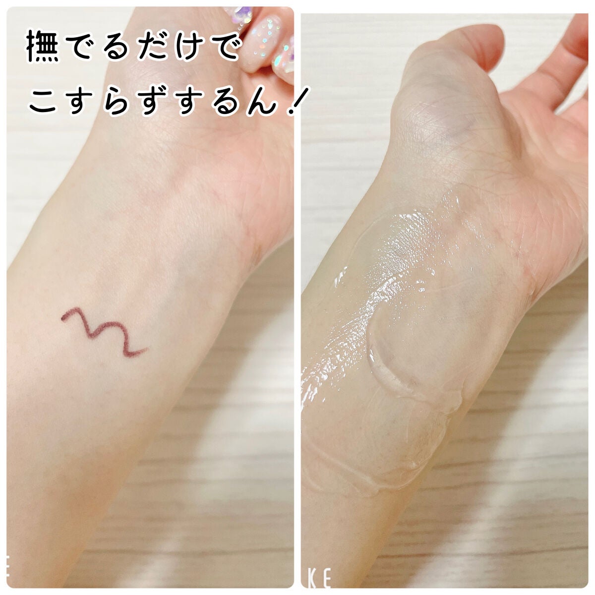 ピュアクレンジングジェル ホワイト/Salanaru(サラナル)/クレンジングジェルを使ったクチコミ(2枚目)