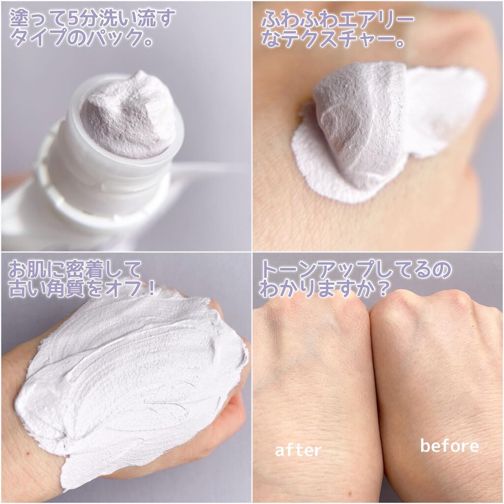 ブライトピュアクリーム/CandyDoll/化粧下地を使ったクチコミ（3枚目）