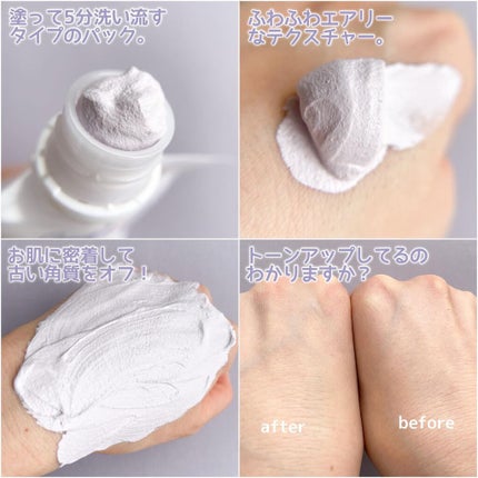 ブライトピュアクリーム/CandyDoll/化粧下地を使ったクチコミ(3枚目)