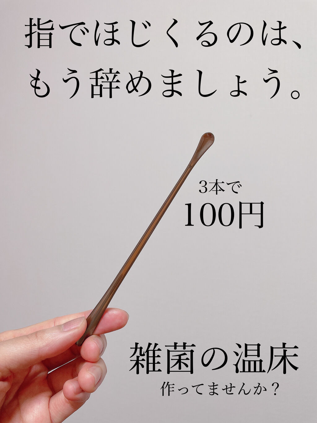 を使ったクチコミ（1枚目）