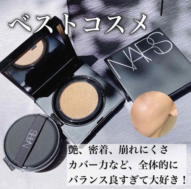 ナチュラルラディアント ロングウェア クッションファンデーション/NARS/クッションファンデーションを使ったクチコミ（1枚目）