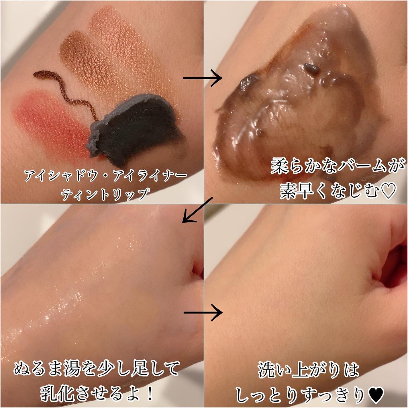 ルルルンクレンジング トーニングバーム CLEAR BLACK/ルルルン/クレンジングバームを使ったクチコミ(3枚目)