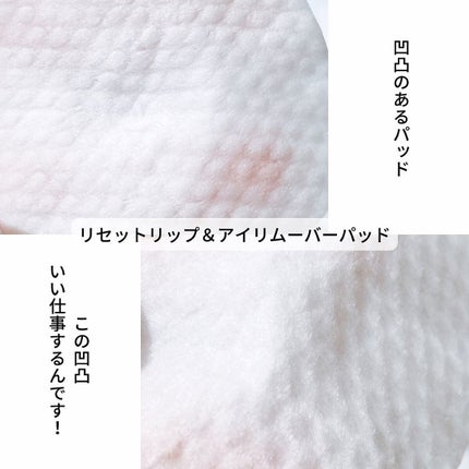 リセットリップアンドアイリムーバーパッド/Flynn/ポイントメイクリムーバーを使ったクチコミ(5枚目)