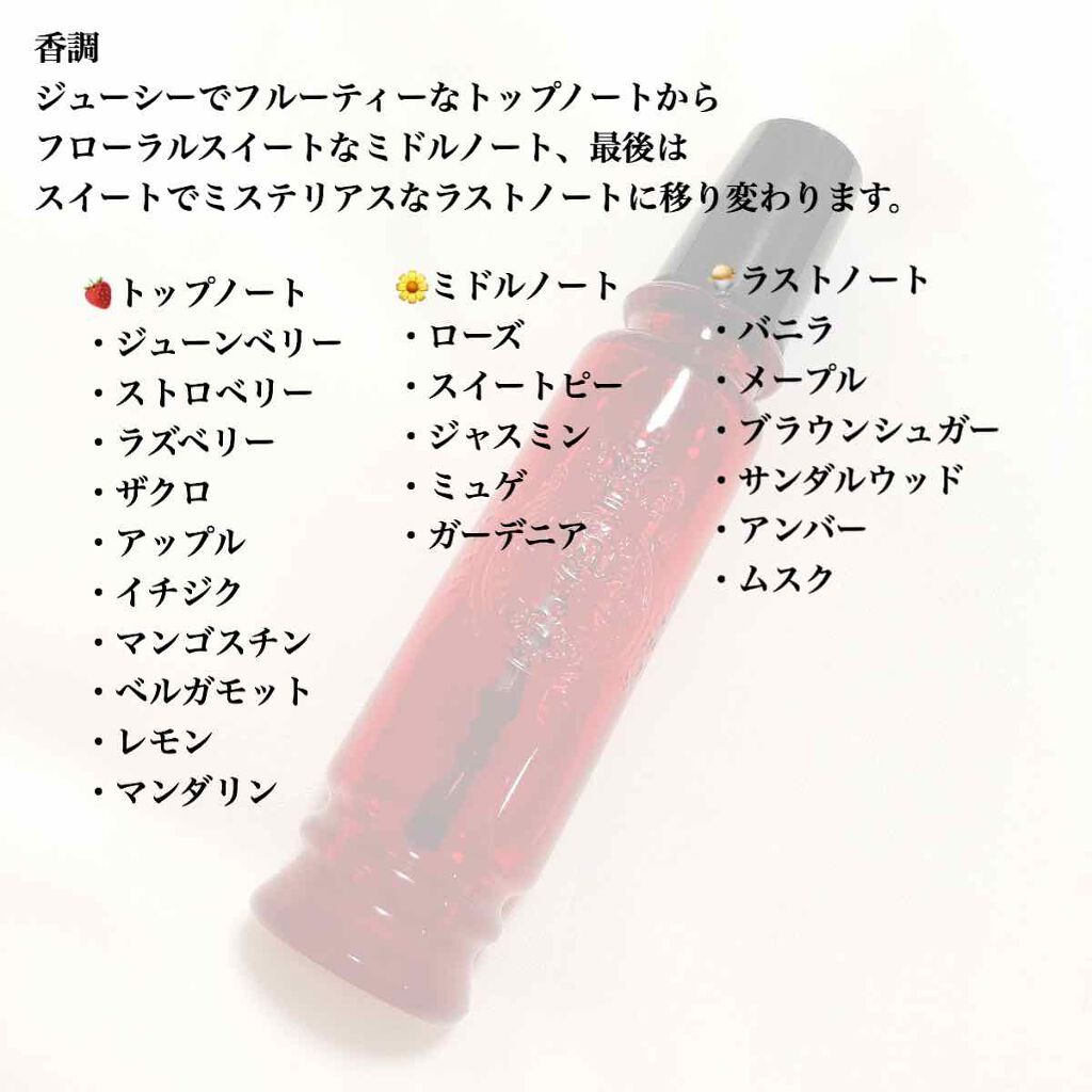 マジョロマンティカ/MAJOLICA MAJORCA/香水(レディース)を使ったクチコミ（3枚目）