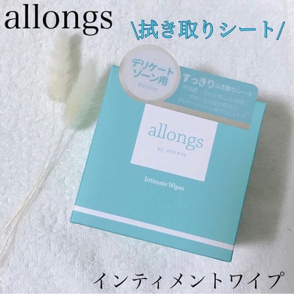 インティメイト ワイプ/アロング/デオドラント・制汗剤を使ったクチコミ(7枚目)