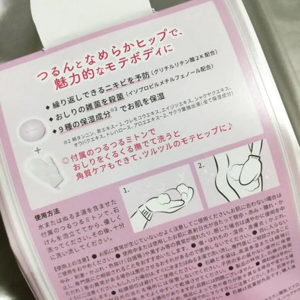 おしり石けん/モテプデュ/バスト・ヒップケアを使ったクチコミ(5枚目)