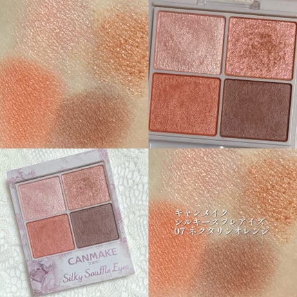 シルキースフレアイズ/キャンメイク/アイシャドウパレットを使ったクチコミ(1枚目)