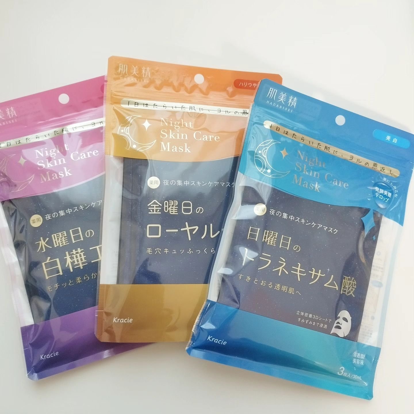 肌美精 薬用日曜日のナイトスキンケアマスク/肌美精/シートマスク・パックを使ったクチコミ（1枚目）