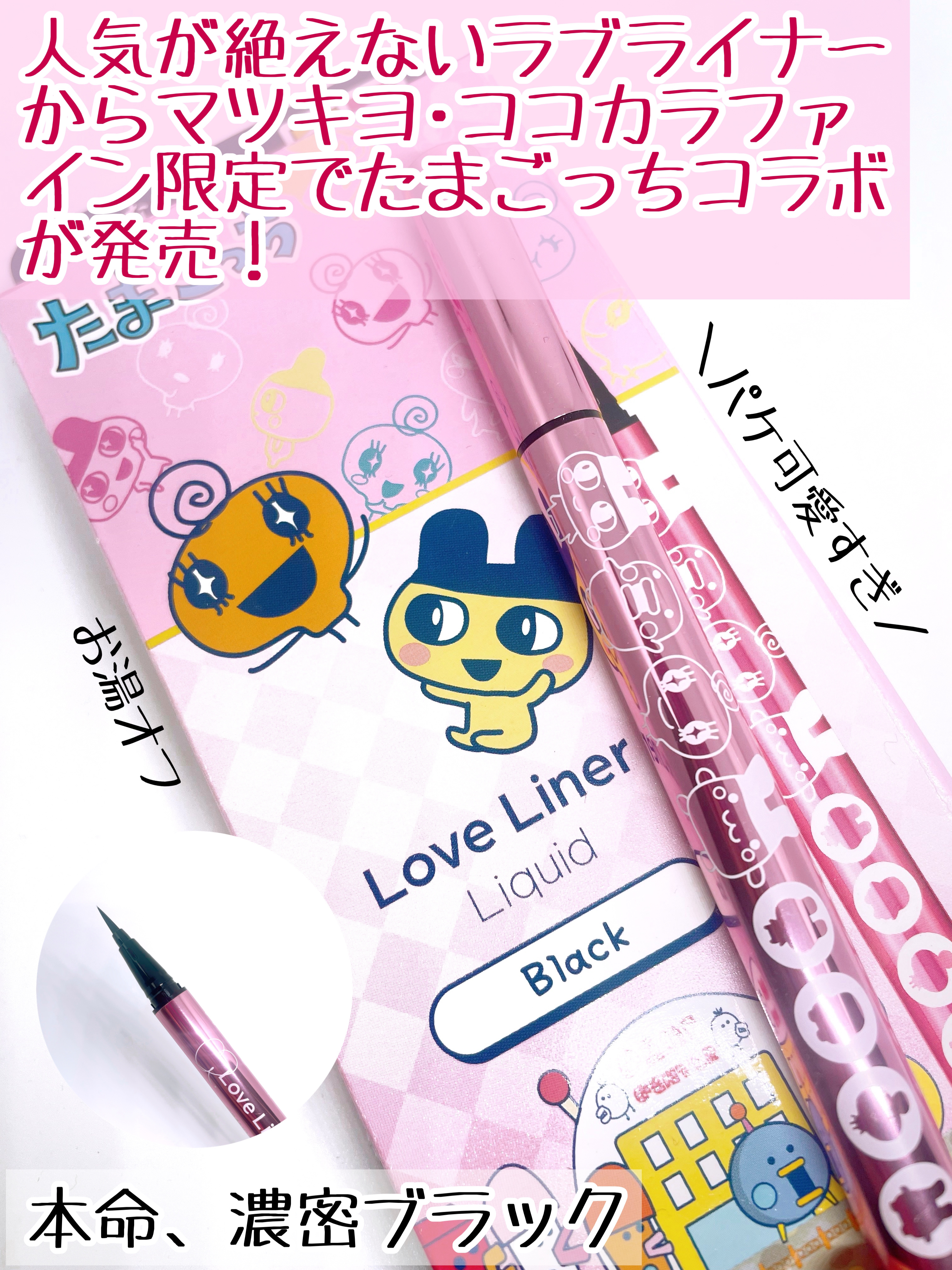 リキッドアイライナーR4/ラブ・ライナー/リキッドアイライナーを使ったクチコミ（2枚目）