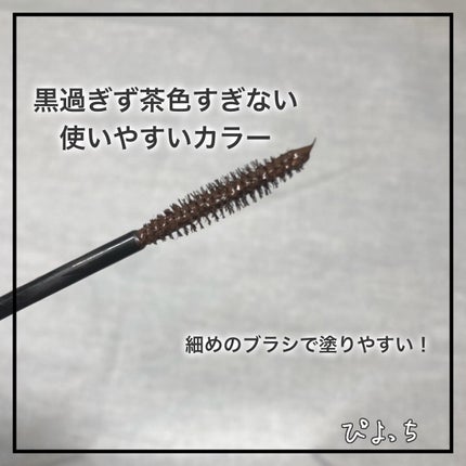 パーフェクトエクステンション マスカラ/D-UP/マスカラを使ったクチコミ(2枚目)