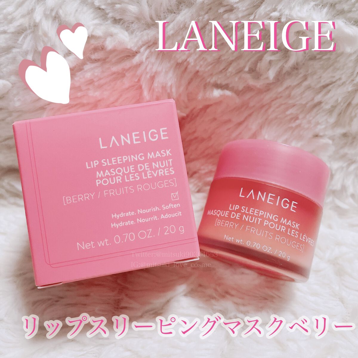 リップスリーピングマスク/LANEIGE/リップバームを使ったクチコミ（1枚目）