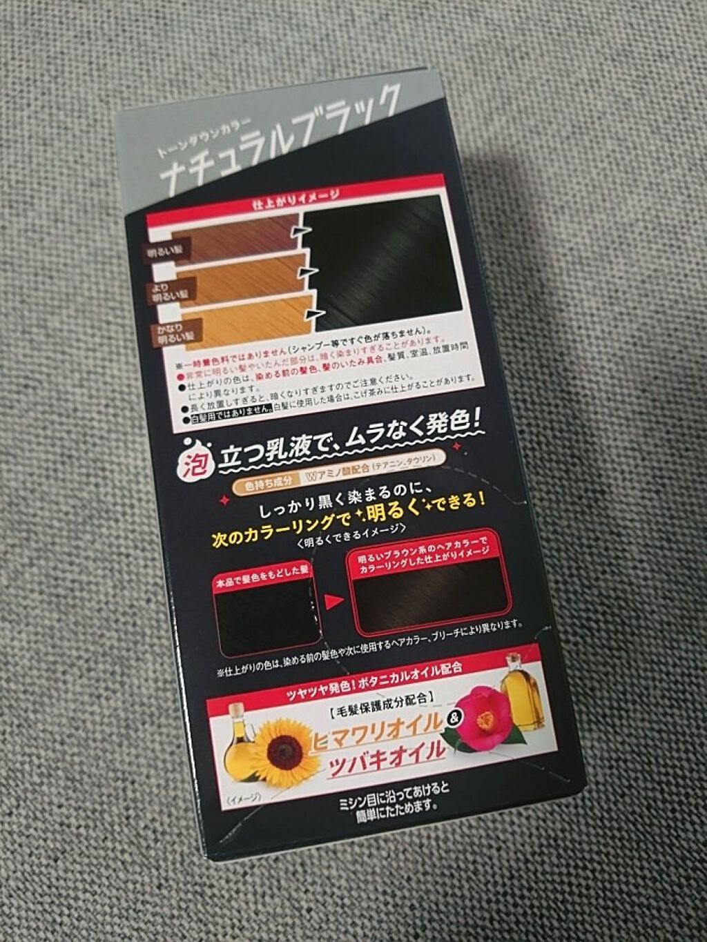 トーンダウンカラー/ビューティーン/ヘアカラーを使ったクチコミ（2枚目）