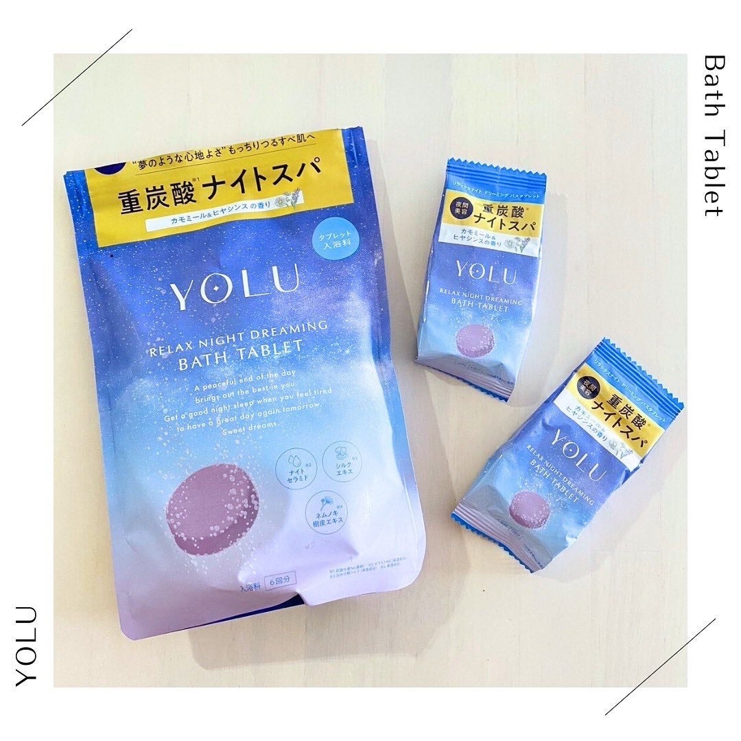リラックスナイトドリーミング バスタブレット/YOLU/炭酸系入浴剤を使ったクチコミ(1枚目)