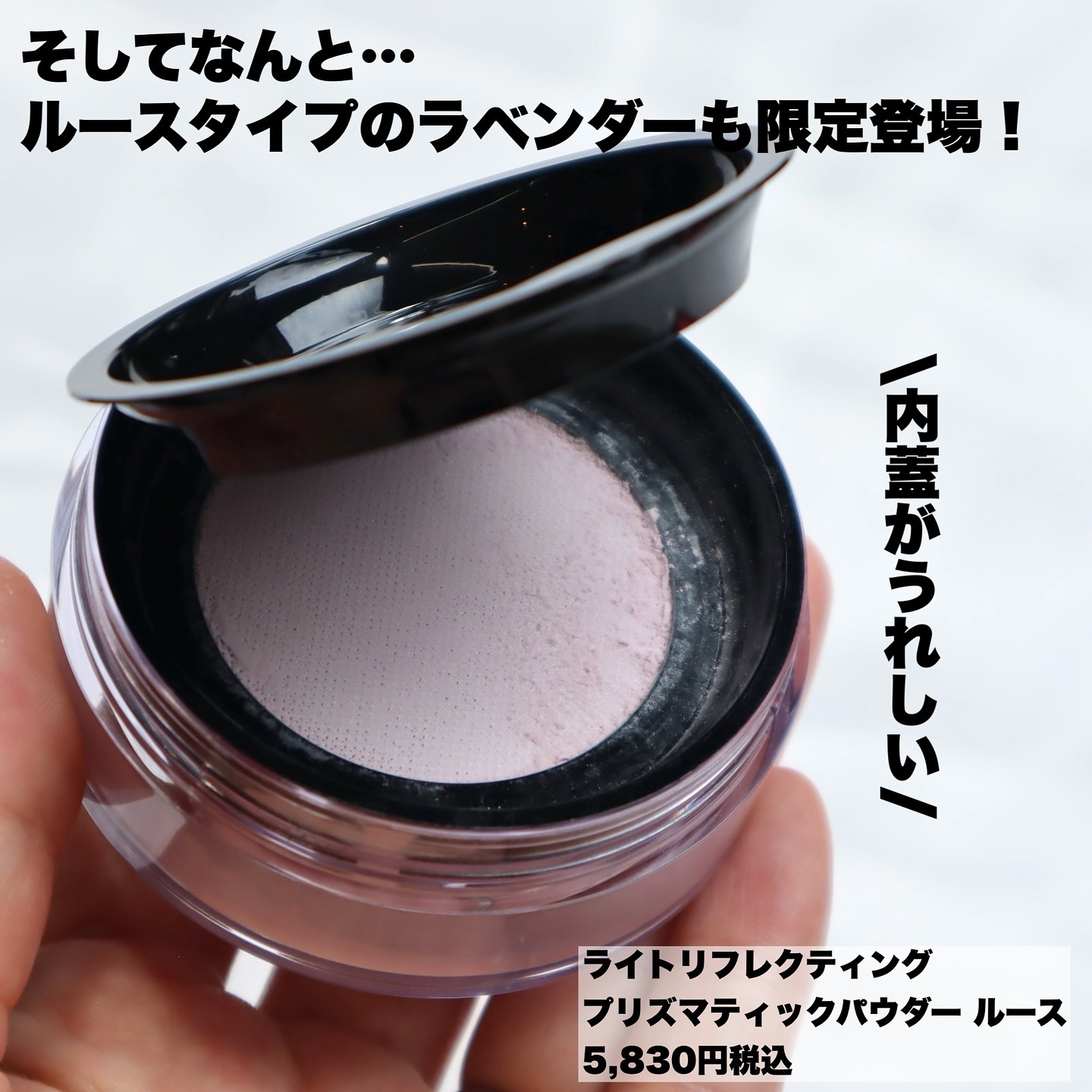 2024年秋新作プレストパウダー】ライトリフレクティング プリズマ