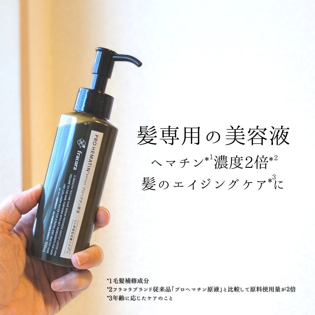 フラコラ プロヘマチン原液100ml×2箱コスメ/美容 - www.vibroservice.hu