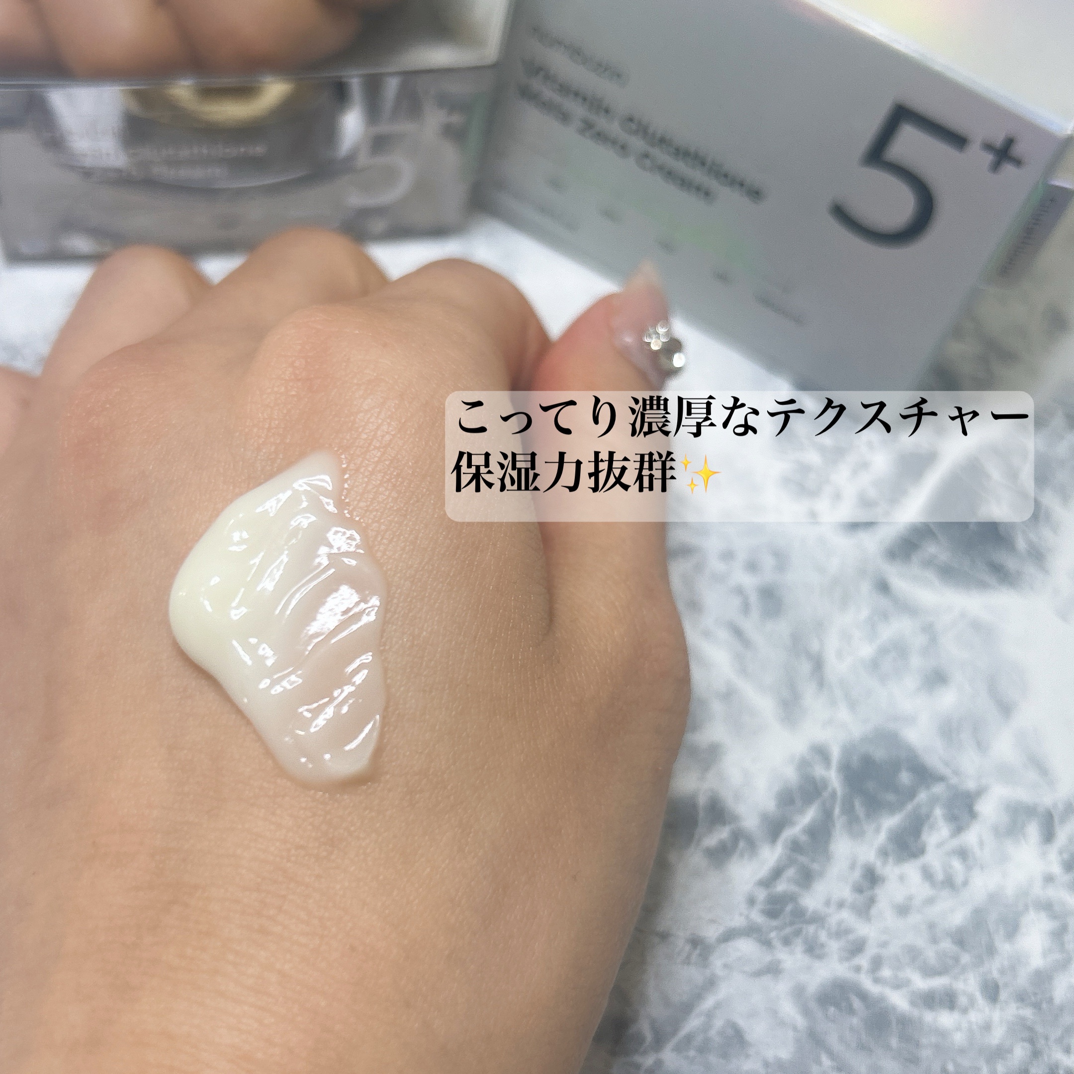 5番 白玉グルタチオンCメラゼロクリーム/numbuzin/フェイスクリームを使ったクチコミ（3枚目）