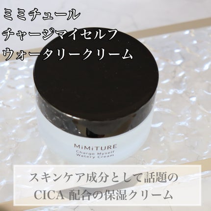 ミミチュール チャージマイセルフウォータリークリーム/クラブ/フェイスクリームを使ったクチコミ(2枚目)