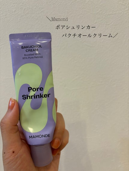 バクチオールレチノールクリーム/Mamonde/フェイスクリームを使ったクチコミ(1枚目)