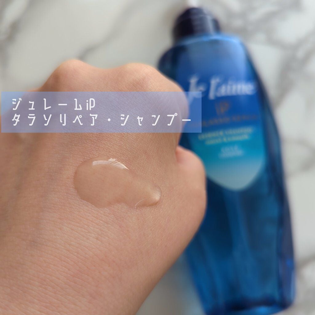 iP タラソリペア 補修美容液 シャンプー/トリートメント (モイスト&スムース)/Je l'aime/市販シャンプーを使ったクチコミ(3枚目)
