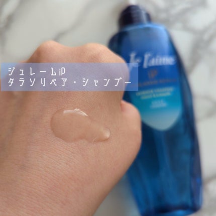 iP タラソリペア 補修美容液 シャンプー/トリートメント (モイスト&スムース)/Je l'aime/市販シャンプーを使ったクチコミ(3枚目)