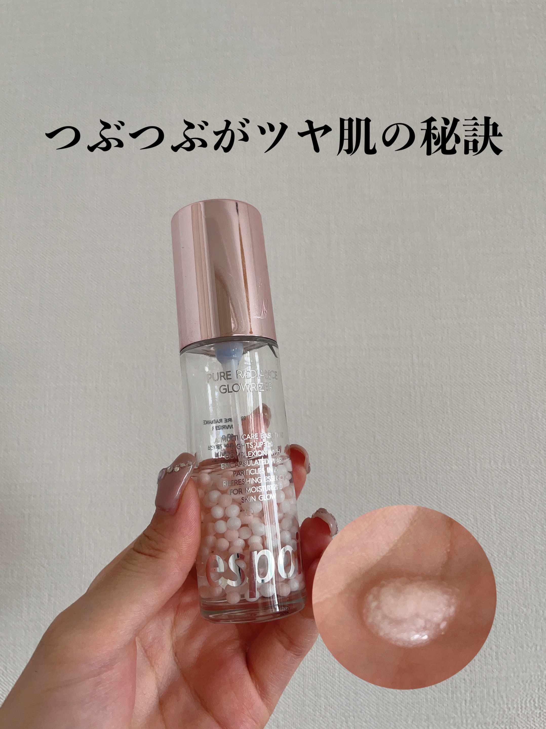 ピュアラディアンスグローライザー/espoir/化粧下地を使ったクチコミ（1枚目）