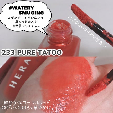 センシュアルフレッシュヌードティント/HERA/リップグロスを使ったクチコミ(3枚目)