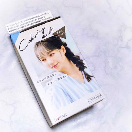 カラーリングミルク【旧】/パルティ/ヘアカラーを使ったクチコミ(1枚目)