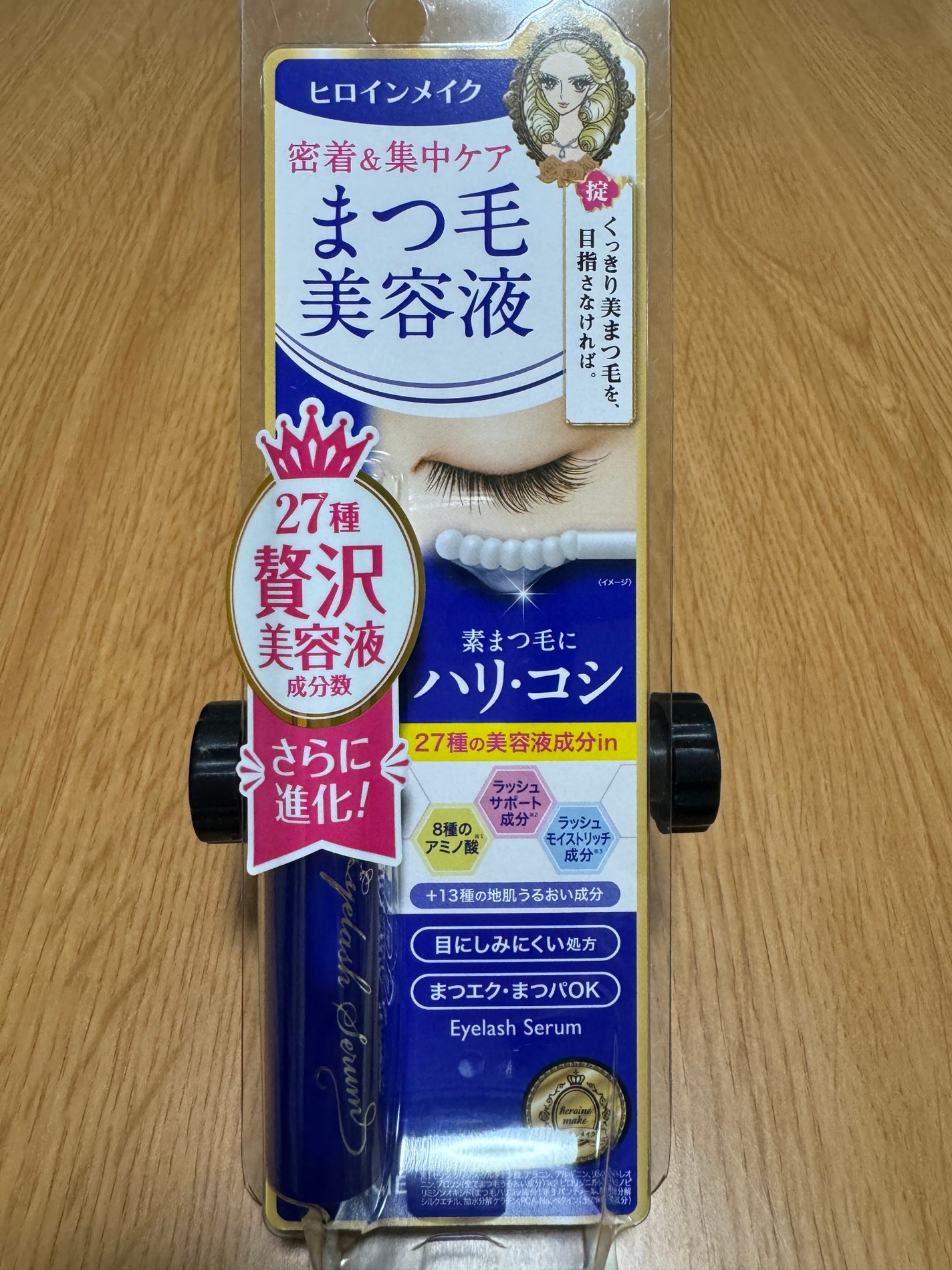 アイラッシュセラムEX/ヒロインメイク/まつげ美容液を使ったクチコミ(1枚目)