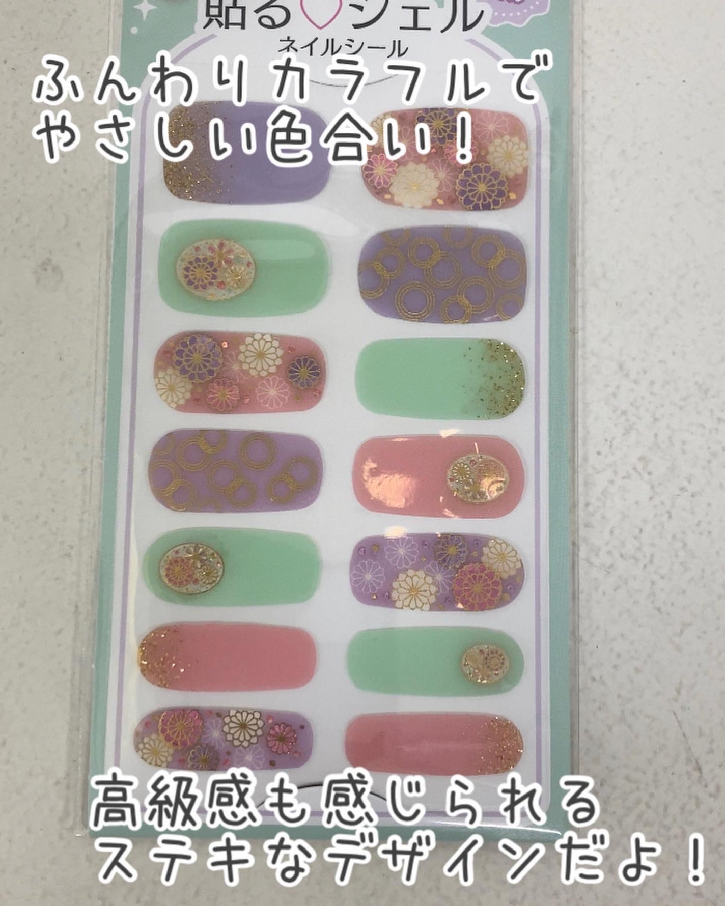 貼るジェルネイル/セリア/ネイルシールを使ったクチコミ(7枚目)