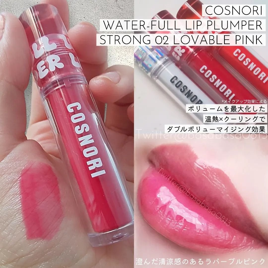 ウォーターフルリッププランパー/COSNORI/リッププランパーを使ったクチコミ(3枚目)