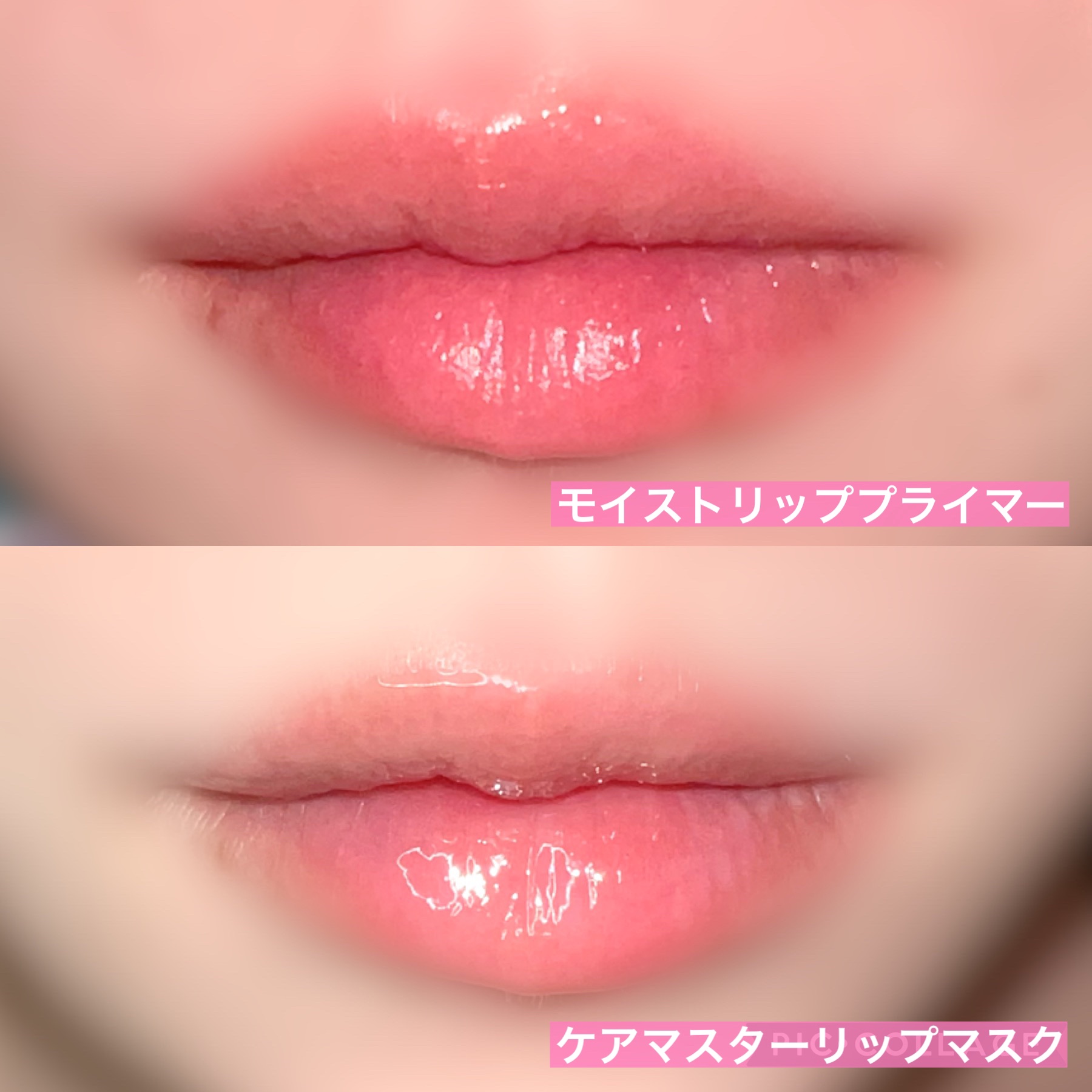 ウォンジョンヨ モイストリッププライマー　/Wonjungyo/リップオイルを使ったクチコミ（3枚目）