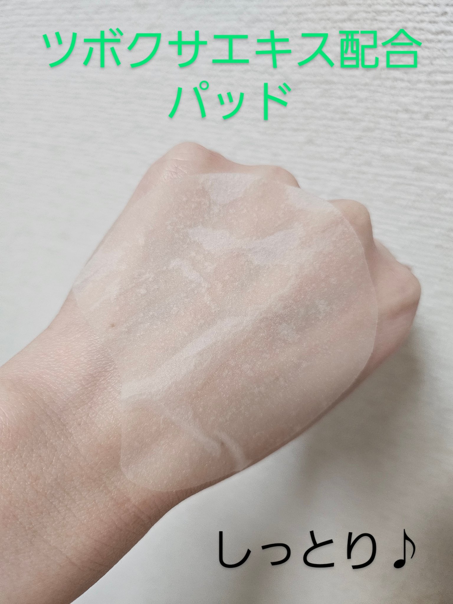 センテラ クイックカーミングパッド/SKIN1004/トナーパッドを使ったクチコミ（2枚目）