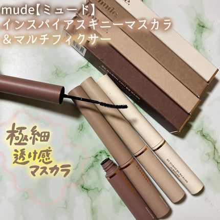 インスパイアスキニーカーリングマスカラ/mude/マスカラを使ったクチコミ(1枚目)
