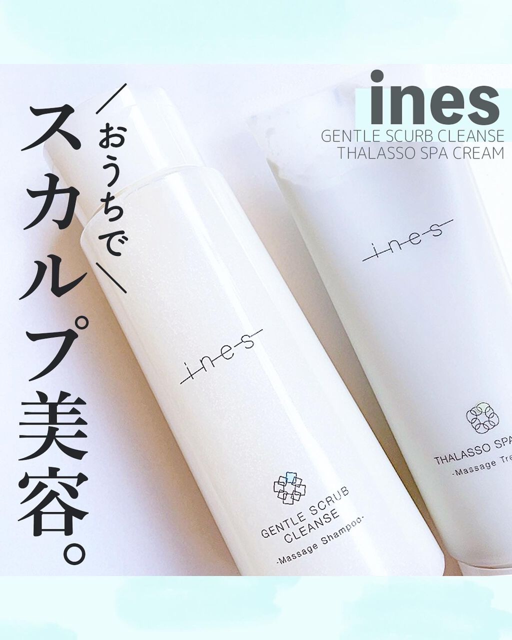 ジェントル スクラブ クレンズ/ines/市販シャンプーを使ったクチコミ（1枚目）