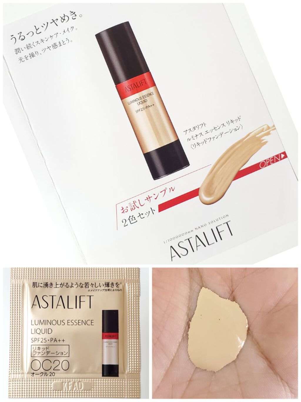 アスタリフト ルミナス  エッセンス リキッド/アスタリフト/リキッドファンデーションを使ったクチコミ（1枚目）