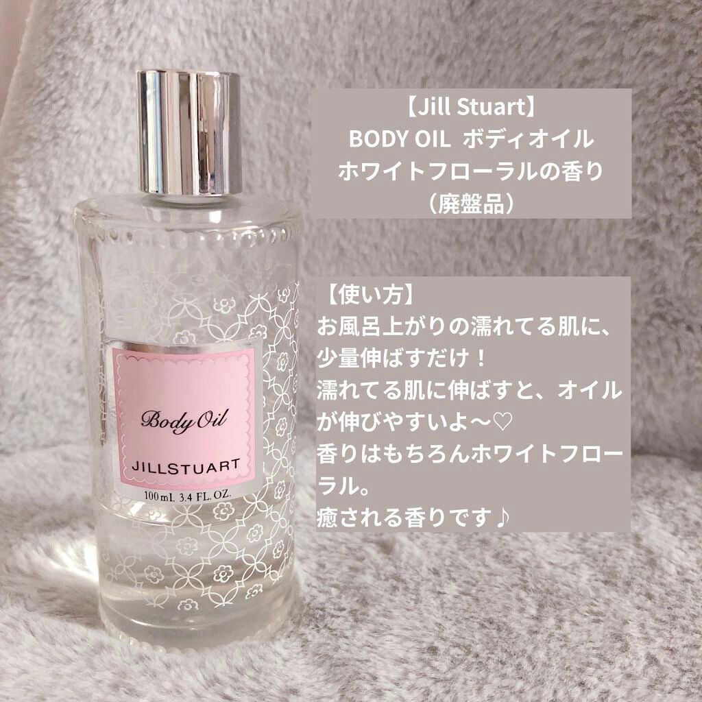 ジルスチュアート リラックス ボディオイル/JILL STUART/ボディオイルを使ったクチコミ(3枚目)