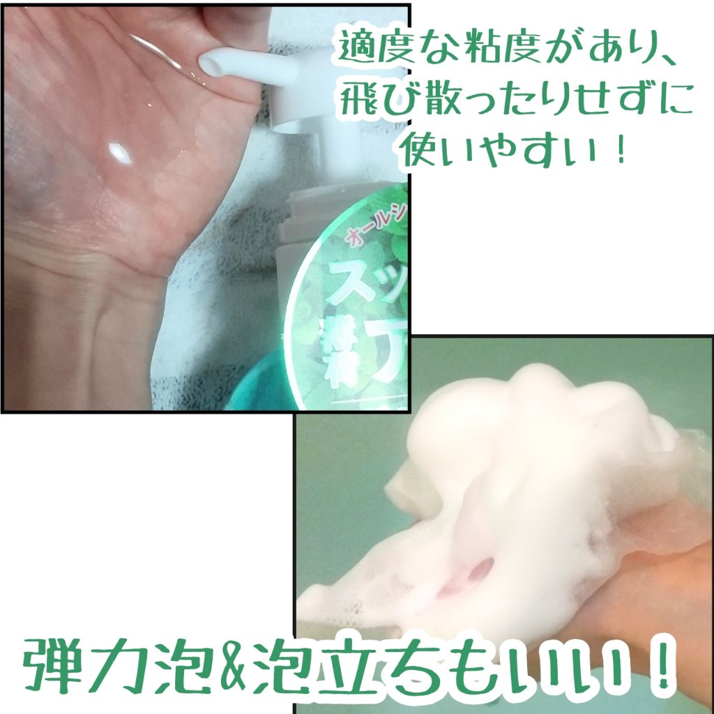 潤素肌 和ハッカ クールボディソープ/潤素肌/ボディソープを使ったクチコミ（2枚目）