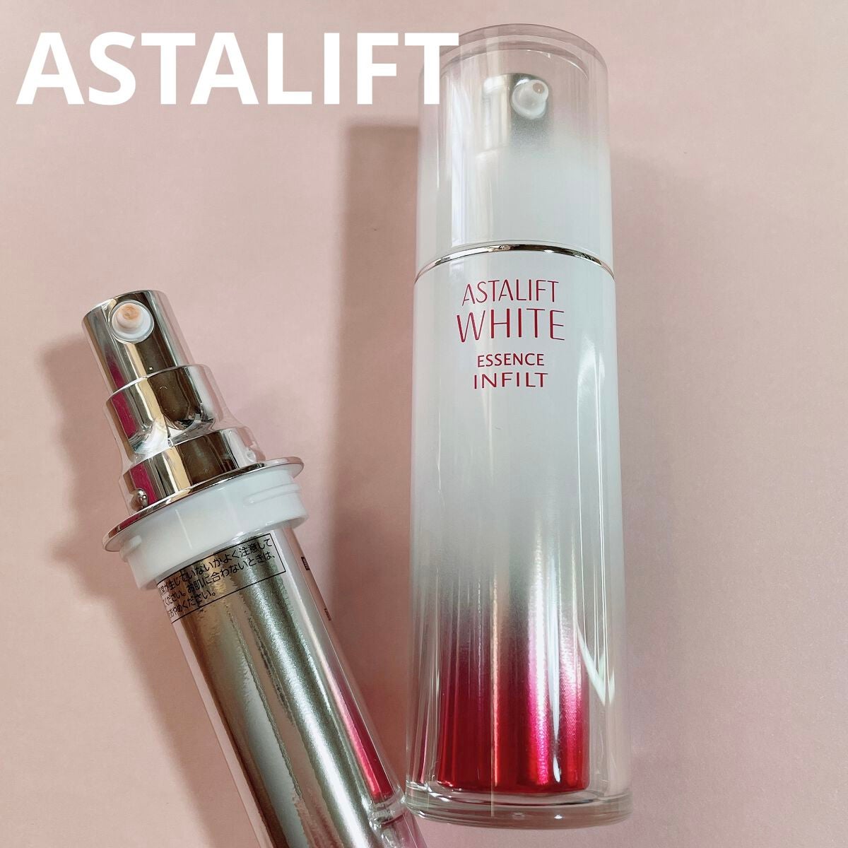 アスタリフト ホワイト エッセンス インフィルト/アスタリフト/美容液を使ったクチコミ(1枚目)