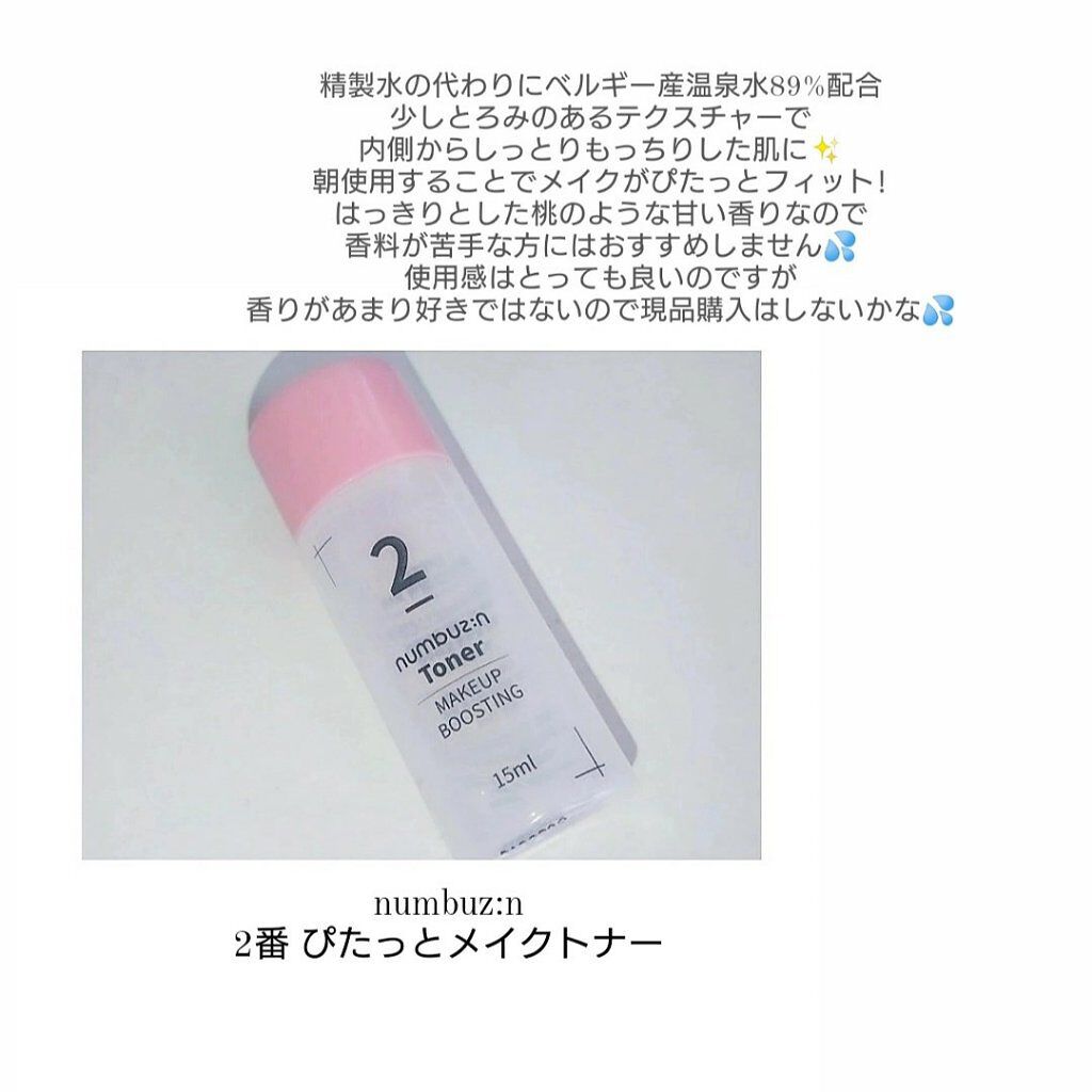 1番 毎日しっとり水分クリーム/numbuzin/フェイスクリームを使ったクチコミ（2枚目）