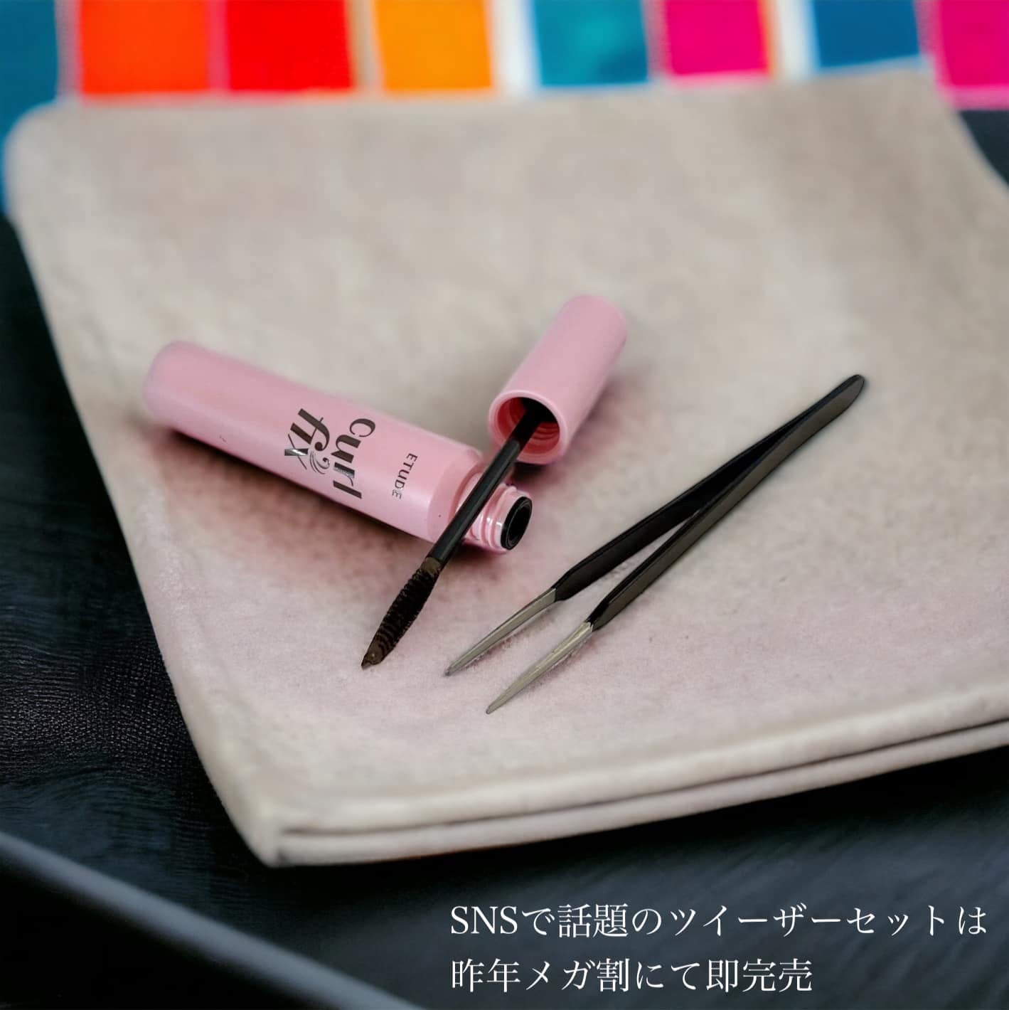 カールフィックスマスカラ/ETUDE/マスカラを使ったクチコミ(2枚目)