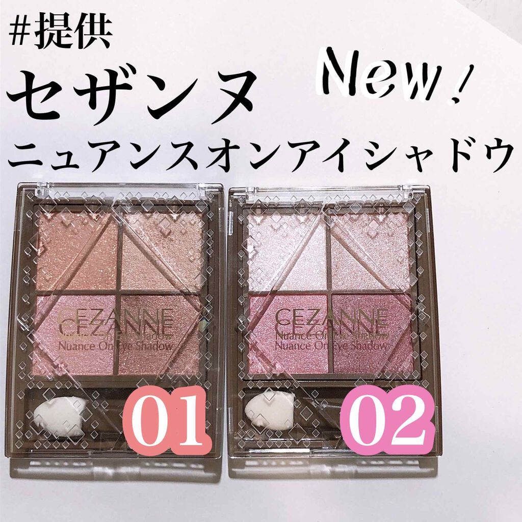 ニュアンスオンアイシャドウ/CEZANNE/アイシャドウパレットを使ったクチコミ（1枚目）