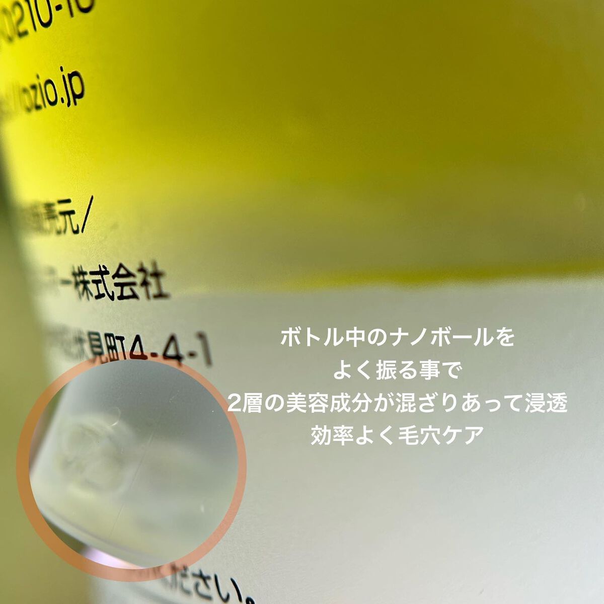 はる on LIPS 「Bab2バブバブナノバブルオイルローション(化粧水)我..」(3枚目)