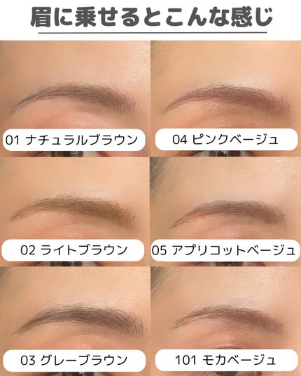 マジカルアイブロウカラー/Fujiko/眉マスカラを使ったクチコミ(8枚目)