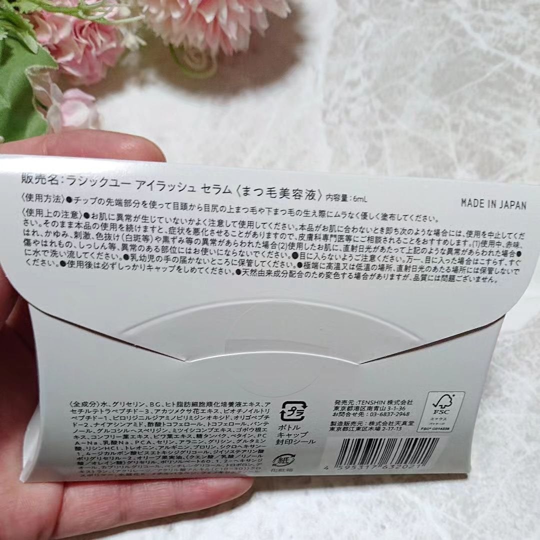 ir_uuy on LIPS 「TENSHIN株式会社様よりラシックユーアイラッシュセラムお試..」(3枚目)