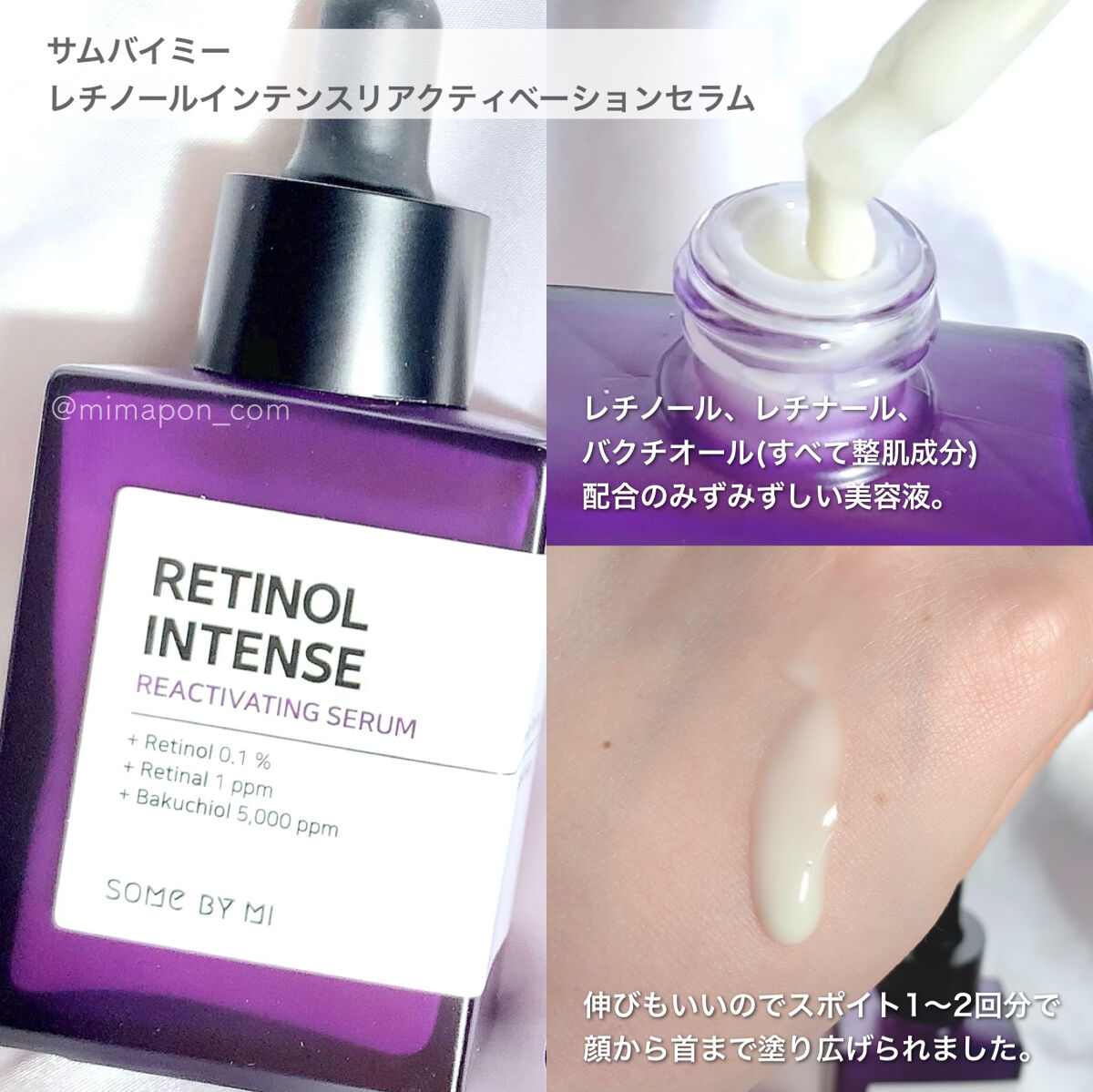 レチノールインテンシブ アドバンスドトリプルアクションアイクリーム/SOME BY MI/アイケア・アイクリームを使ったクチコミ（2枚目）